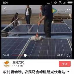 光伏吃瓜,绿色能源的“吃瓜”时代