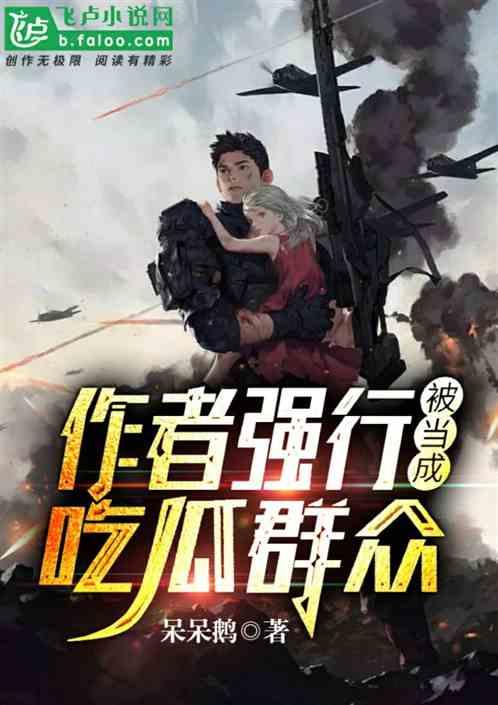 吃瓜大满贯小说,揭秘娱乐圈背后的秘密与真相