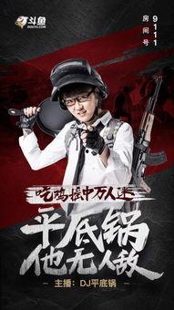 吃鸡斗鱼瓜,揭秘网络娱乐新潮流