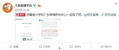 斗鱼弹幕吃瓜群众,吃瓜群众的热议焦点